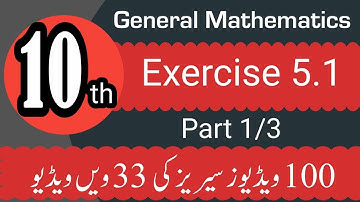 General mathematics | Class 10th | Exercise 5.1 | Chapter 5 | Part 1/3