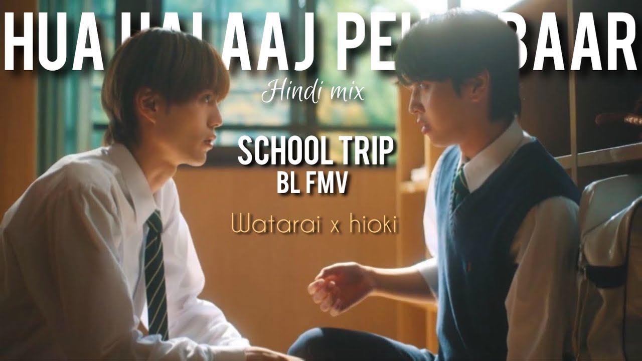 [BL] Watarai x hioki | Hua hai aaj pehli baar song | (school trip)love story | HINDI MIX 