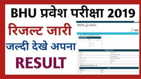 BHU UET Result 2019 || BHU BSC (AG) 2019 Result || BHU स्नातक दाखिला रि