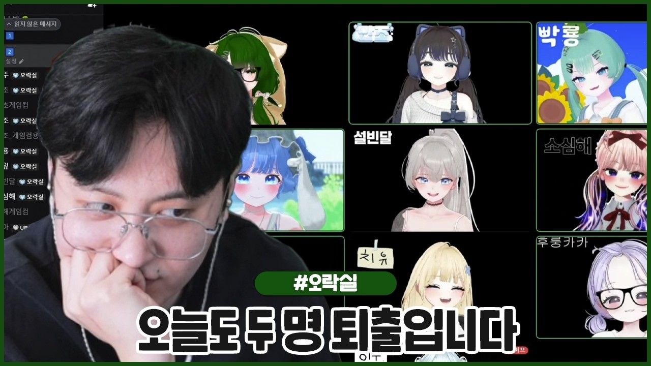 오락실.. 오늘도 두 명 추가로 퇴출합니다 (2026.02.21 #3)