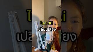 Maono DM40 Pro microphone🎤 uses the voice change function 5555 #microphone #wirelessmicrophone #f... screenshot 1