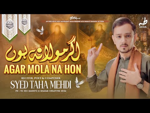 New Munajat IMAM-E-ZAMANA 2026 | Agar Maula (ع) Na Hon | Taha Mehdi | HEART TOUCHING MANQABAT