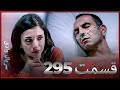 سریال وادی گرگ ها 295 قسمت را تماشا کنید Farsi Dubbed 