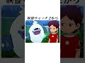 ウィスパーのちょっとした雑学 （ちょっと作ってみたかった笑） #shorts #妖怪ウォッチ #アニメ #雑学