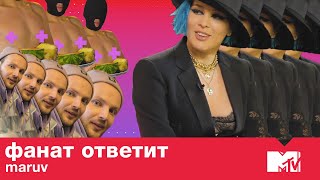 MARUV отхлестала БОГАТОГО студента?! / MTV Фанат ответит