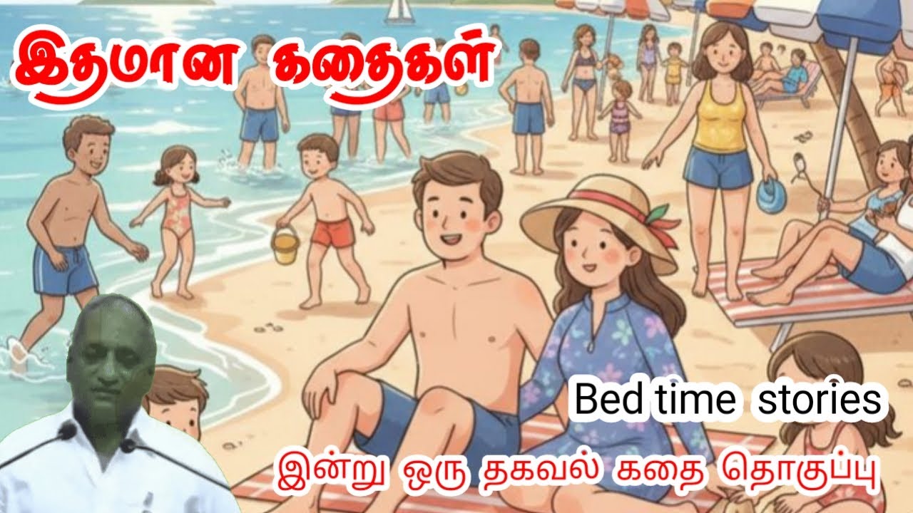 உன் வெற்றி நிச்சயம் | மன அழுத்தம் நீங்கி கவலைகள் மறந்து தூங்க | Thenkachi Ko Swaminathan Stories