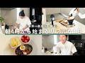 【移住1ヶ月】東京から奈良へ。朝4時から始まるリアルな1日はこちら。