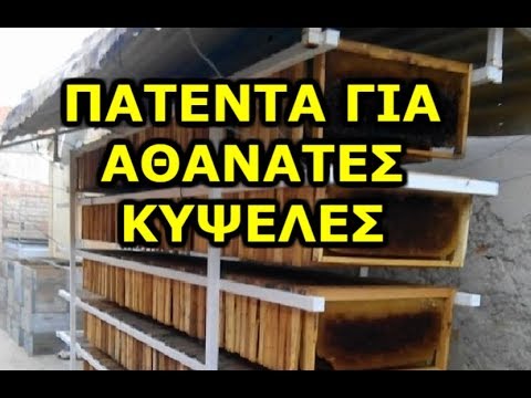 Βίντεο: Τι είναι η σταθερά κυψέλης;