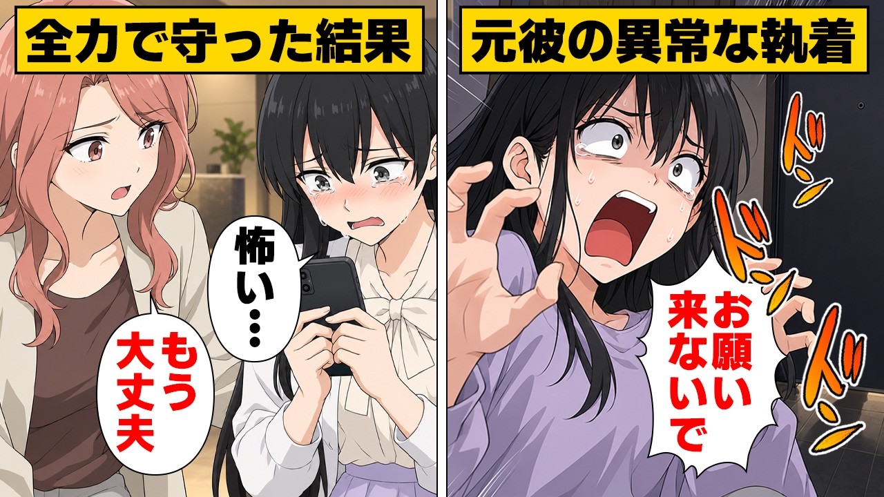 【漫画】「お願い、助けて!」ストーカー被害を訴える人気声優を全力で守った結果…
