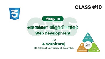 #10. GCE A/L ICT - Unit 10 - CSS Class 1