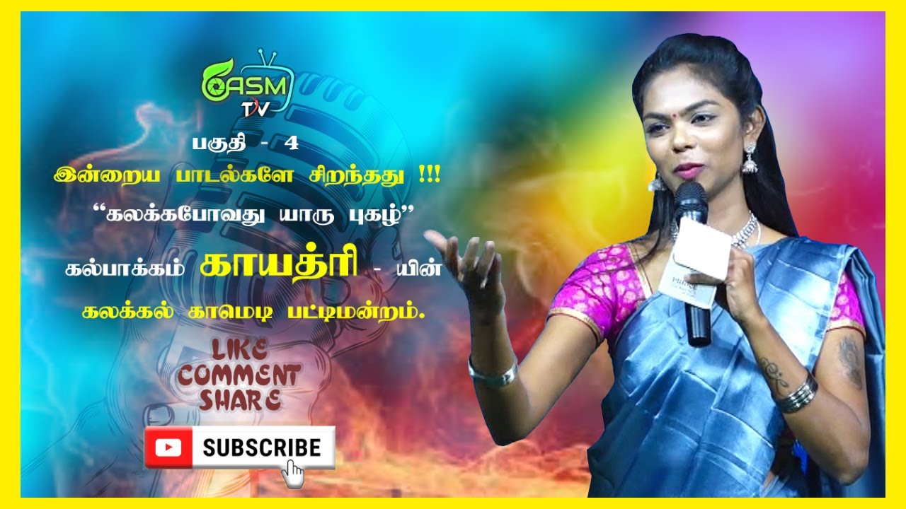 பகுதி  4# இன்றையபாடல்களே  சிறந்தது!!