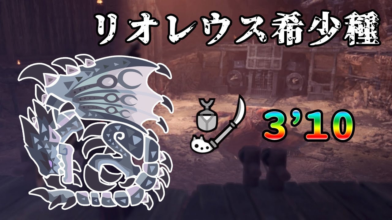 [MHW:I] リオレウス希少種 3'10 操虫棍 (Silver Rathalos Insect glaive) - YouTube