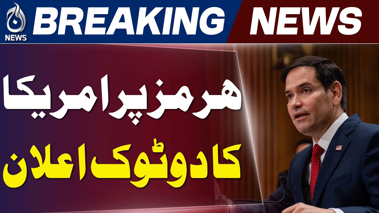 Marco Rubio on Strait of Hormuz | No Toll or Fee Acceptable - Aaj News