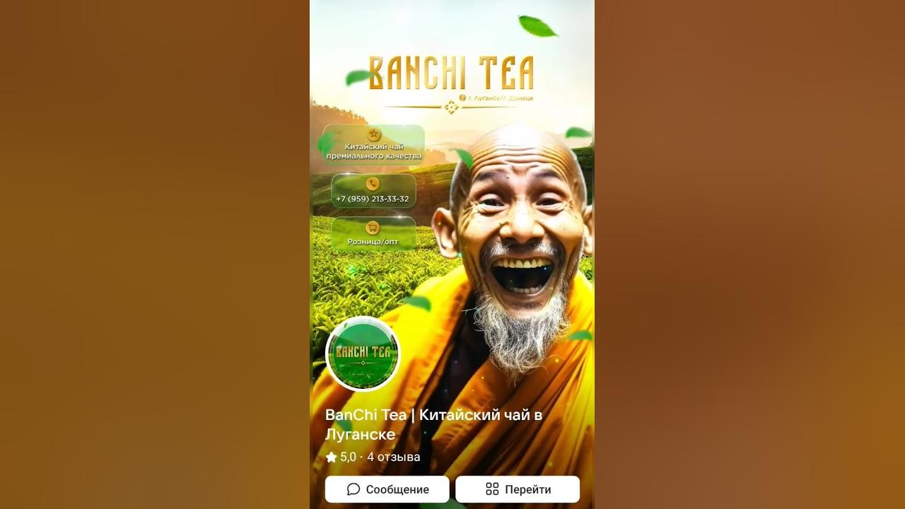 Луганск новости 🍵 Купить Китайский чай в Луганске - проще, чем кажется ...