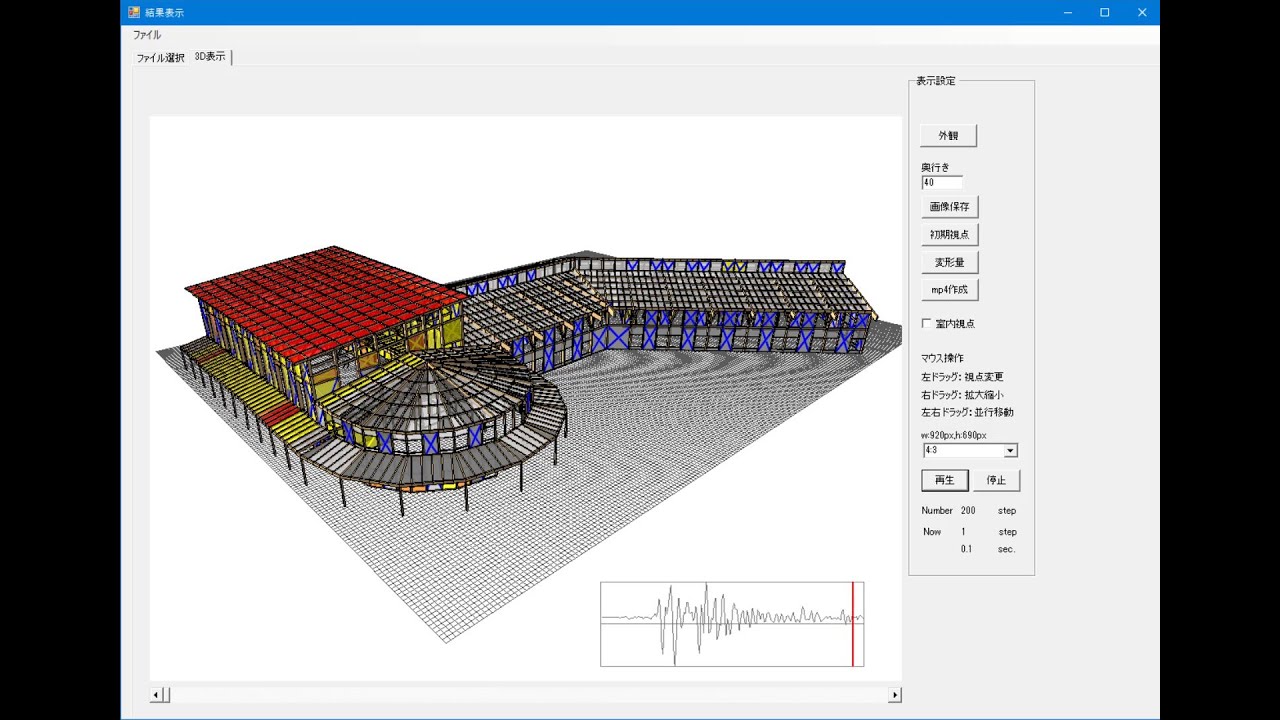Wallstat Software ネットイーグルCAD///wallstat普及セミナー(CADメーカー編)2022年12月16日 耐震性能見える化協会 - YouTube
