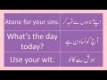 انگلش کے آسان فقرات /daily use english sentences/English practice 