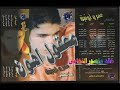 عمرو توفيق ـ معقول اهون ـ اغاني الزمن الجميل ـ خالد منصور التهامي