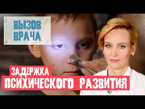 Лечение задержки психического развития и когнитивных нарушений у ребёнка – ВВ#9 – Наталья Никифорова