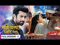 Sufiyana Pyaar Mera Yeh Hai Khushmijaz Saltanat FULL EPISODE 02 स फ य न प य र म र Sufiyana Pyaar Mera Yeh Hai Khushmijaz Saltanat FULL EPISODE 02 स फ य न प य र म र