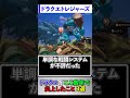 ドラクエがここ数年で炎上したこと3選