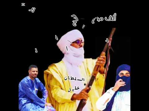 هدية زفاف السلطان خليل خماياس  الفنان Daho semghar