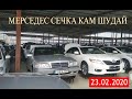 Душанбе Мошинбозор Нархои Mersedes W202-W211, Opel Astra G-V 23.02.2020