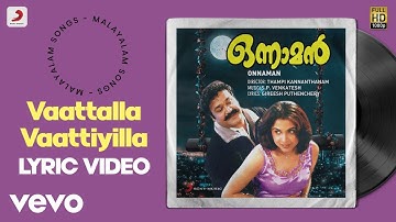 Onnaman - Vaattalla Vaattiyilla Lyric | S.P. Venkatesh | Mohanlal