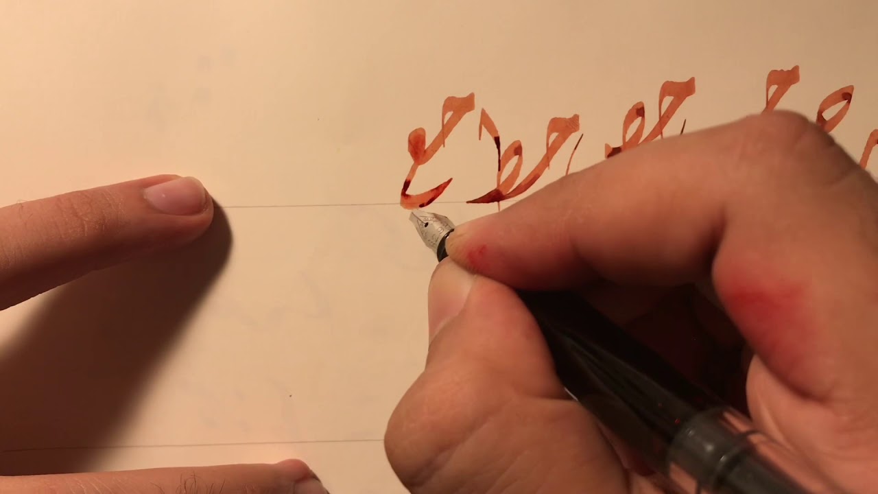 الخط الديواني - اتصالات حرف الحاء