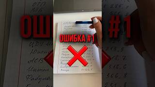 Ошибка # 1 #юристаннамаевская #списаниедолгов #юристмаевская #консультацияюриста #консультацияврача