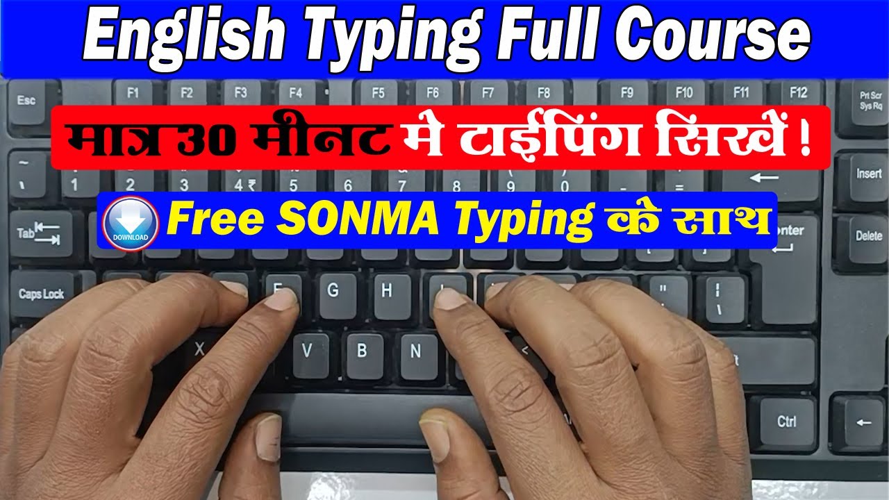 English Typing Tutorial | ENGLISH Typing Kaise sikhe - Full Course ...
