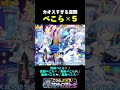 【名シーン】兎田ぺこら👯‍♀️/兎田ぺこら🏴‍☠️/兎田ぺこら🍙/兎田ぺこら🐑/兎田ぺこら👾「ぺこらんだむぶれいん！」