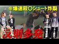 【恐怖】サイコパスとシュート対決したらチャンネルごと乗っ取られた.....アンチコメントは一切受け付けておりません///