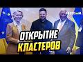 Евроинтеграция Украины и уроки для Киева: как пройти путь в ЕС без конфликтов с соседями
