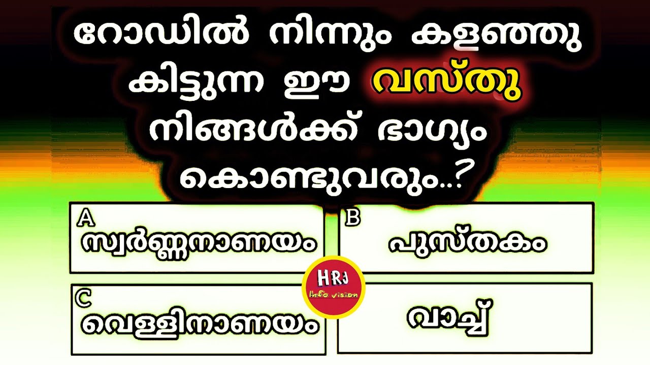 General knowledge | Quiz | PSC | Episode 482 | 