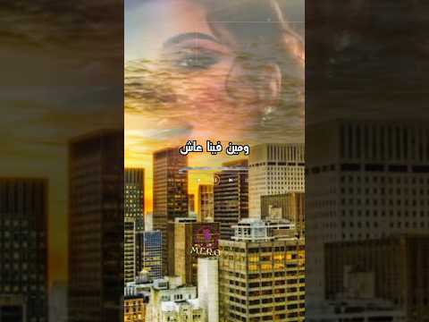 ومين فينا عاش ومغلطش غلطه بيدفع تمنها انغام  انغام حالات واتس متابعه تصميمي