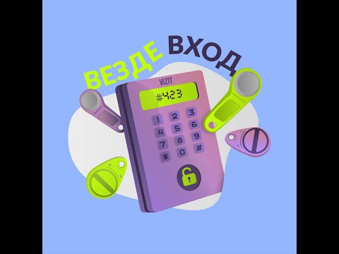 С Новым Годом! 🌲 НЕТ закрытым дверям! ключи ВЕЗДЕХОДЫ