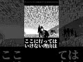 最も行きたくない場所4位～1位