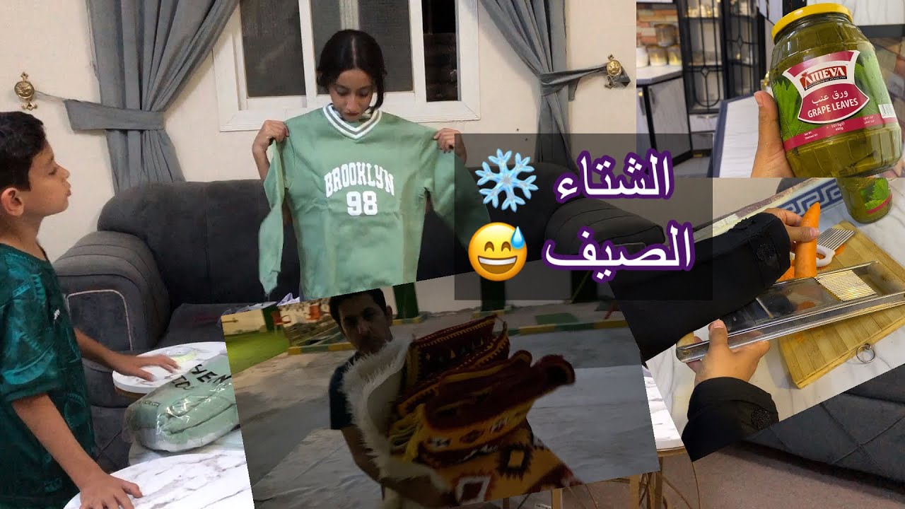 روتين الصيف والشتاء ومشتريات من شي ان