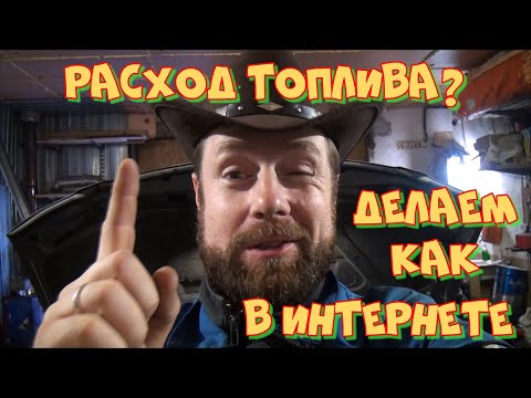 Мазда Фамилия жрёт бензин, высокий расход. Советы из интернета.