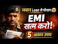 Paramilitary Jawan Loan Kaise Chukaye 💰 | 1–2 साल में EMI खत्म करने का तरीका