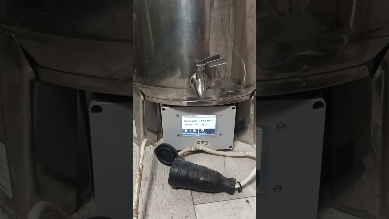 Пивоварня Бавария. Модернизация.