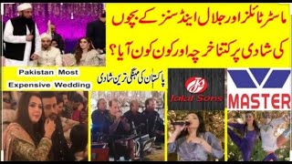 Pakistani Most Expensive wedding between two families Master tiles and jalal sons