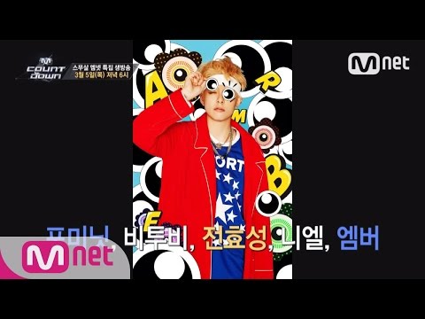 스무살 엠넷 특집 생방송! 그 화려한 라인업을 공개합니다! M! COUNTDOWN 414화 예고