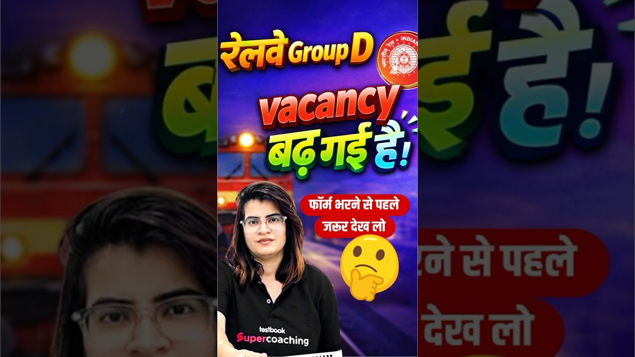 RRB GROUP D NEW VACANCY 2026 | GROUP D FORM FILL UP 2026 | RRB Group D Revised Category Wise Vacancy