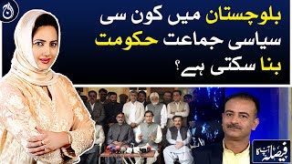 Which political party can form govt in Balochistan?| Aaj News