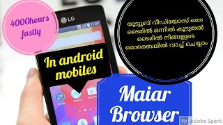 How to complete 4000hrs fastly by using android mobiles||Maiar browser screenshot 2