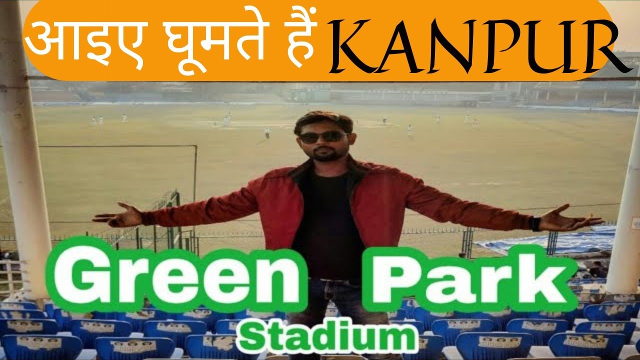 ग्रीन पार्क स्टेडियम Green Park Kanpur Green park stadium Green