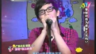 20100617 江苏卫视.幸福晚點名(胡夏部分).rmvb