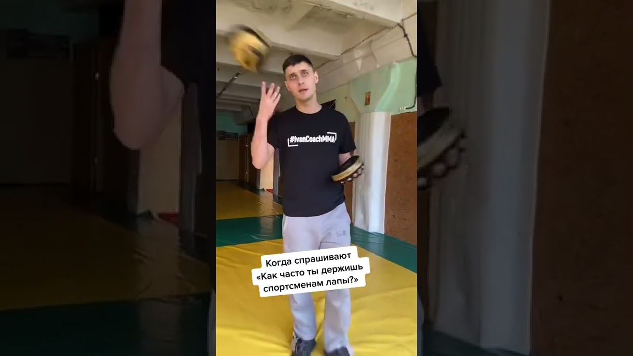 🥊 Будни тренера. 