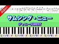 サムシング・ニュー ジャニーズWEST(WEST.)
